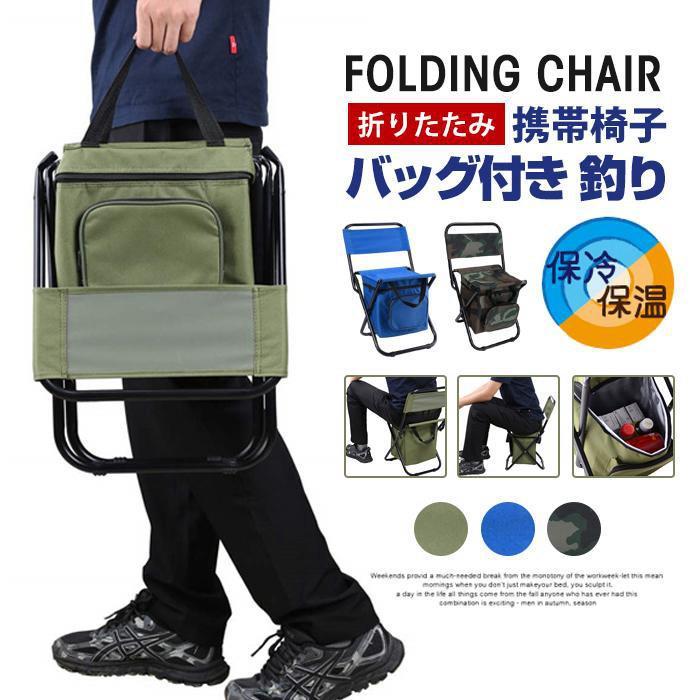 折りたたみ 椅子 リュックチェア チェア 保温バッグ 保冷バッグ クーラー 携帯椅子 携帯イス 折り畳みチェア 座れるリュック 運動会 キャ